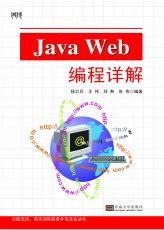 Java Web编程详解（丁志星）.jpg