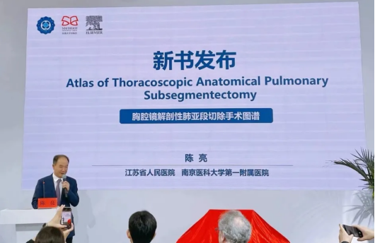 我社与爱思唯尔集团合作的《胸腔镜解剖性肺亚段切除手术图谱》(英文版)新书发布会顺利举行