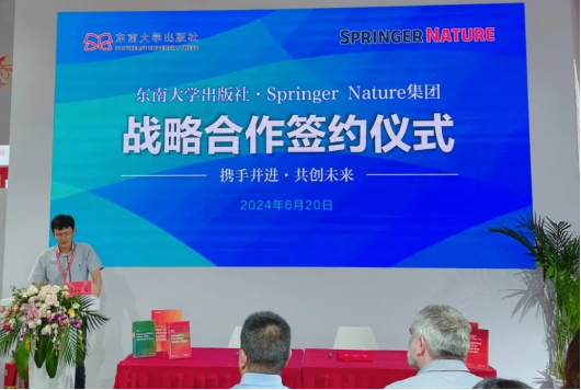 携手并进 共创未来|我社与施普林格·自然集团战略合作签约仪式顺利举行